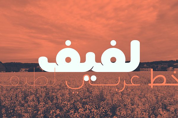 Lafeef - Arabic Typeface