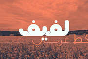 Lafeef - Arabic Typeface