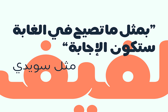 Lafeef - Arabic Typeface in Non Western Fonts - product preview 16