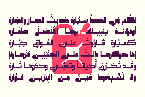 Makeen - Arabic Font in Non Western Fonts - product preview 4
