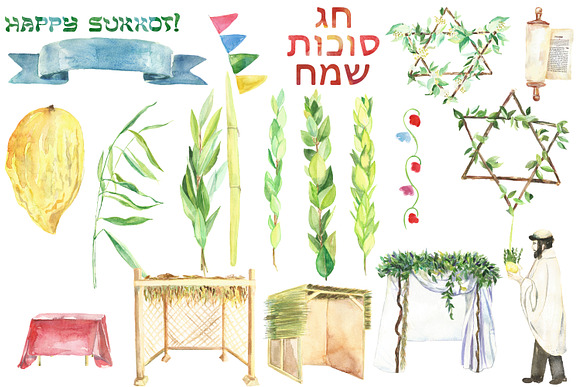 Watercolor Happy Sukkot set in Illustrations - product preview 1