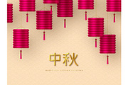 Chinese mid autumn typographic
