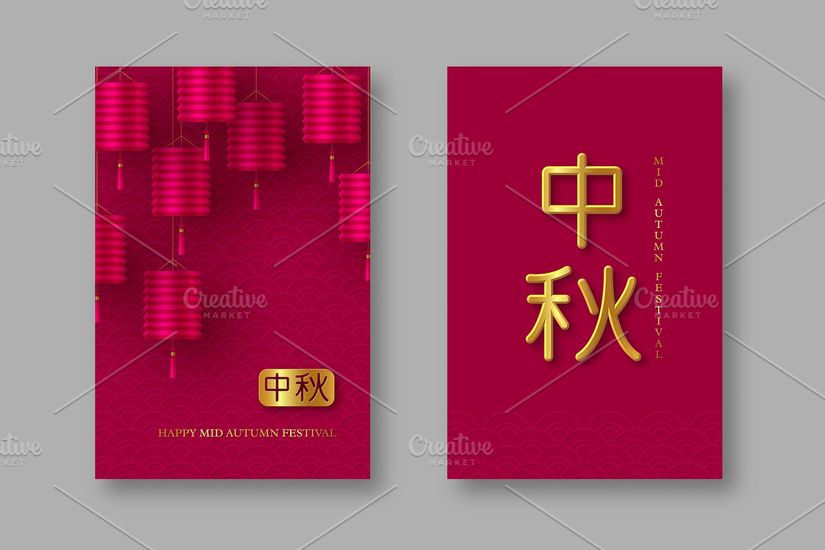 Chinese mid autumn posters in Objects - product preview 8