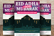 Eid-al-Adha Islamic Celebration Card