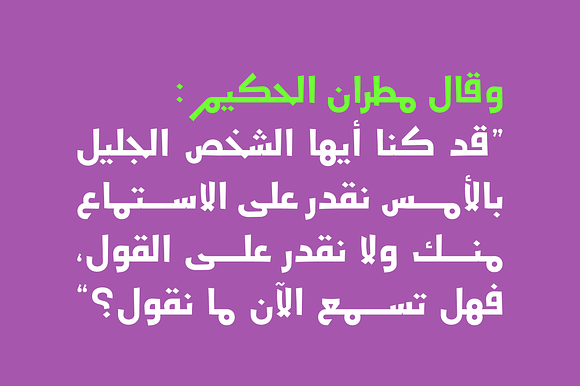 Jadeer - Arabic Font in Non Western Fonts - product preview 1