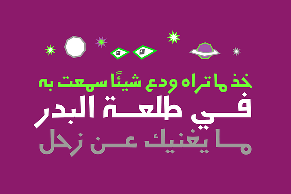 Jadeer - Arabic Font in Non Western Fonts - product preview 5