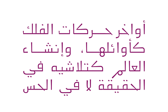 Jadeer - Arabic Font in Non Western Fonts - product preview 6