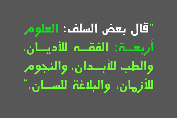 Jadeer - Arabic Font in Non Western Fonts - product preview 7