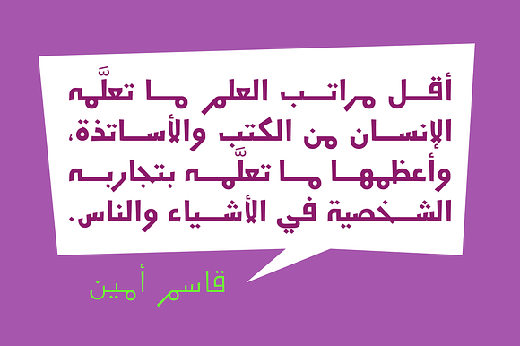 Jadeer - Arabic Font in Non Western Fonts - product preview 8
