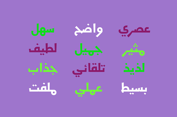 Jadeer - Arabic Font in Non Western Fonts - product preview 9