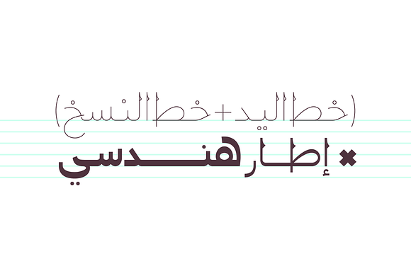 Montalaq - Arabic Typeface in Non Western Fonts - product preview 1
