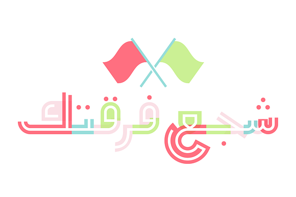 Talween - Arabic Colorfont in Non Western Fonts - product preview 10