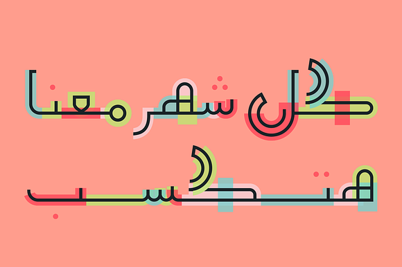 Talween - Arabic Colorfont in Non Western Fonts - product preview 11