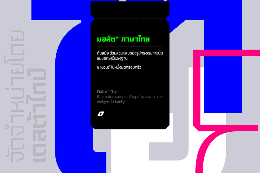 Malte Thai in Sans-Serif Fonts - product preview 8