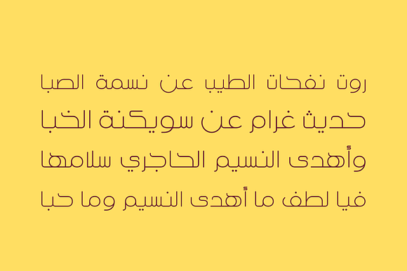 Khayal - Arabic Font in Non Western Fonts - product preview 4
