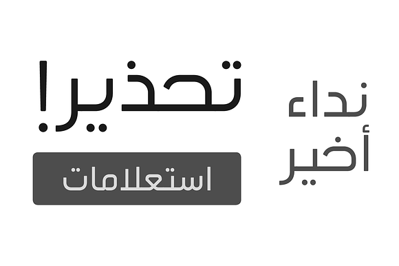 Tasreeh - Arabic Font in Non Western Fonts - product preview 5