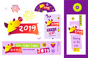 Chinese New Year 2019 boar