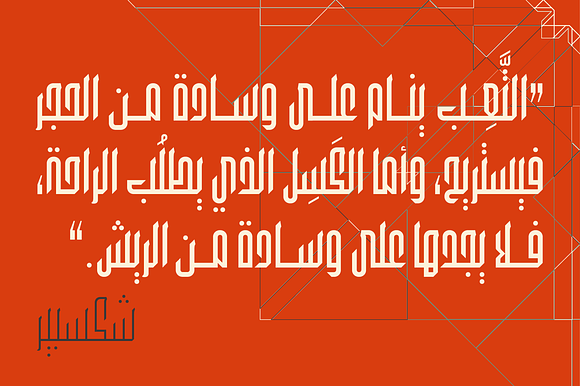 Wafir - Arabic Typeface in Non Western Fonts - product preview 8