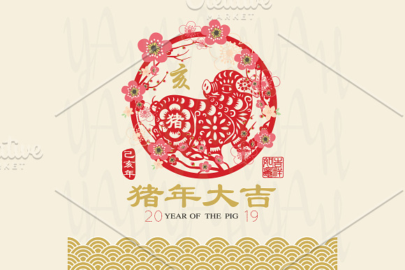 Year Of The Pig Year 2019 Elements in Illustrations - product preview 2