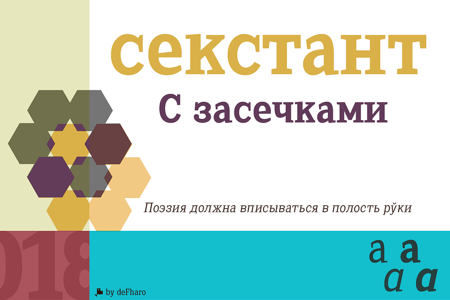 Sextan Cyrillic in Non Western Fonts - product preview 8
