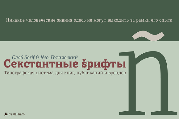 Sextan Cyrillic in Non Western Fonts - product preview 1