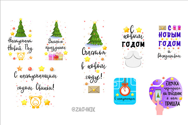 Happy New Year. Cyrillic
