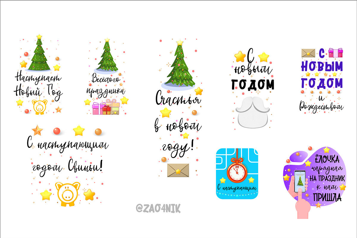 Happy New Year. Cyrillic in Objects - product preview 8
