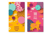 Chinese Vertical Banners with Pig