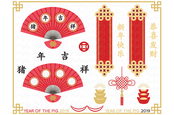 Chinese New Year Collections in Illustrations - product preview 2