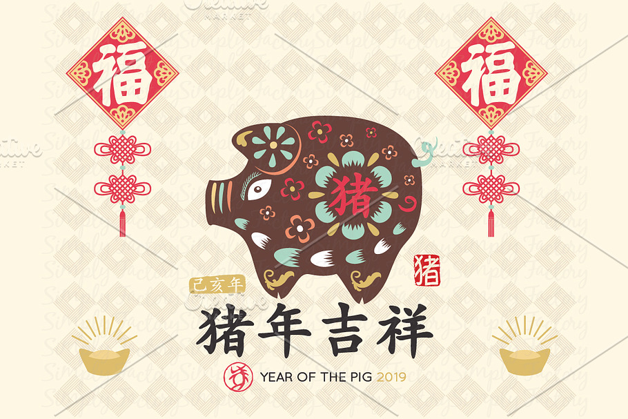 Year of the Pig Chinese New Year in Illustrations - product preview 8