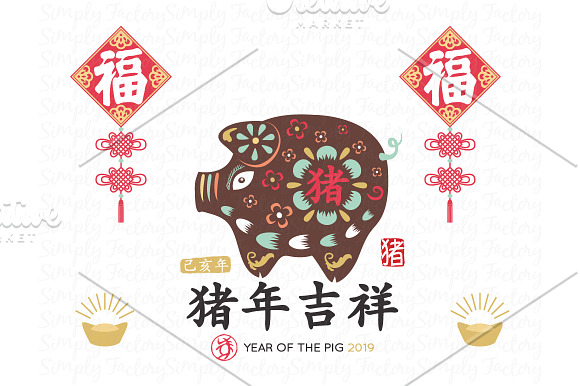 Year of the Pig Chinese New Year in Illustrations - product preview 1