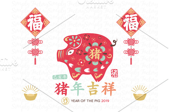 Year of the Pig Chinese New Year in Illustrations - product preview 2