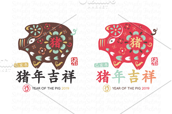 Year of the Pig Chinese New Year in Illustrations - product preview 3
