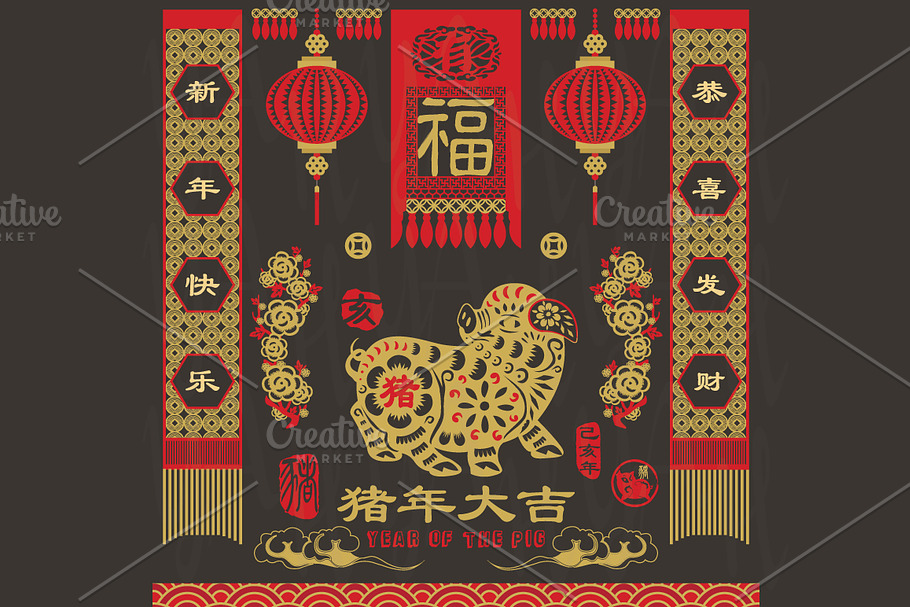 Chalkboard Chinese New Year 2019 Pap