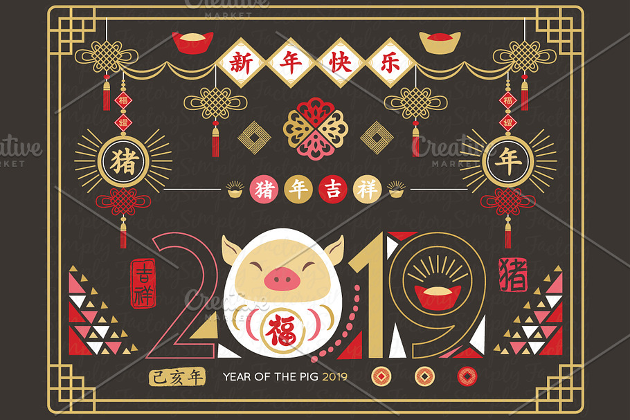 Chalkboard Chinese New Year 2019 in Illustrations - product preview 8