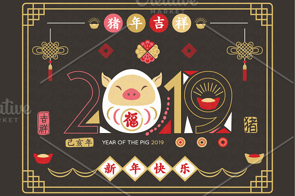 Chalkboard Chinese New Year 2019 in Illustrations - product preview 1
