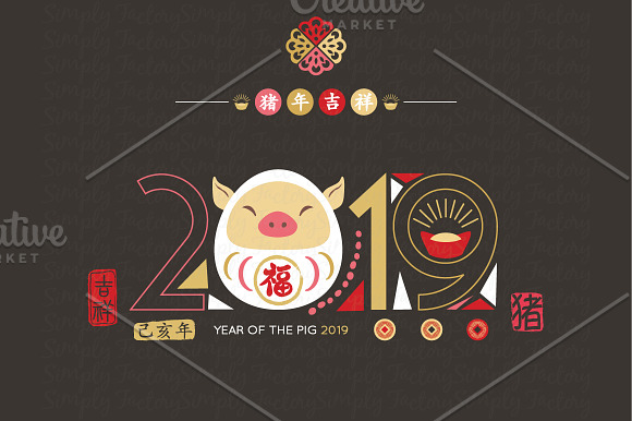 Chalkboard Chinese New Year 2019 in Illustrations - product preview 2
