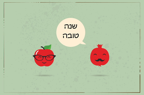 2 hipster Rosh HaShana cards (7) in Illustrations - product preview 1