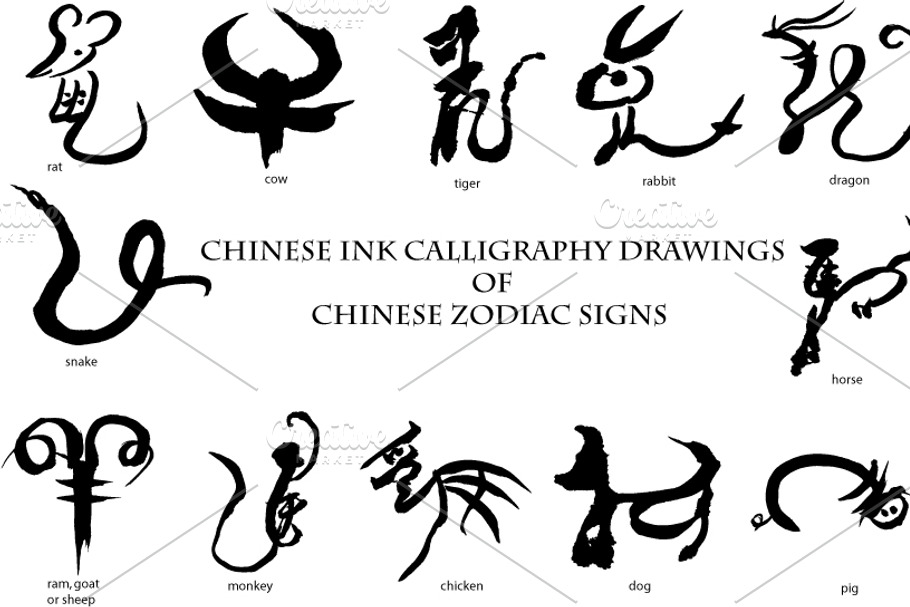 Ink Drawing Chinese Zodiac Signs