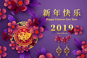 2019 Chinese New Year card