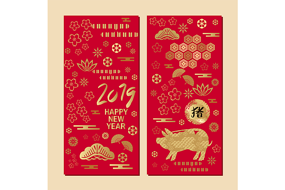 Happy chinese new 2019 year  in Illustrations - product preview 1
