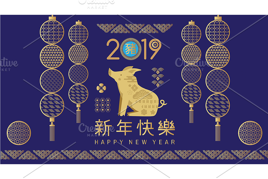 2019 Chinese Greeting Card 