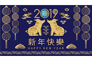2019 Chinese Greeting Card 