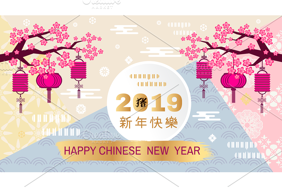  2019 Chinese Greeting Card 