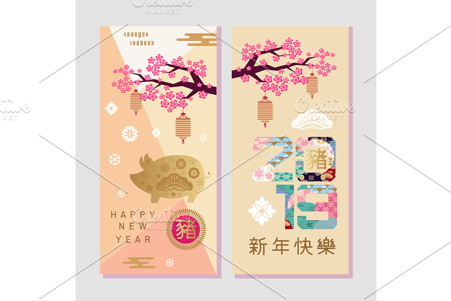 2019 Chinese Greeting Card  in Illustrations - product preview 8