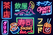 Set of neon sign japanese