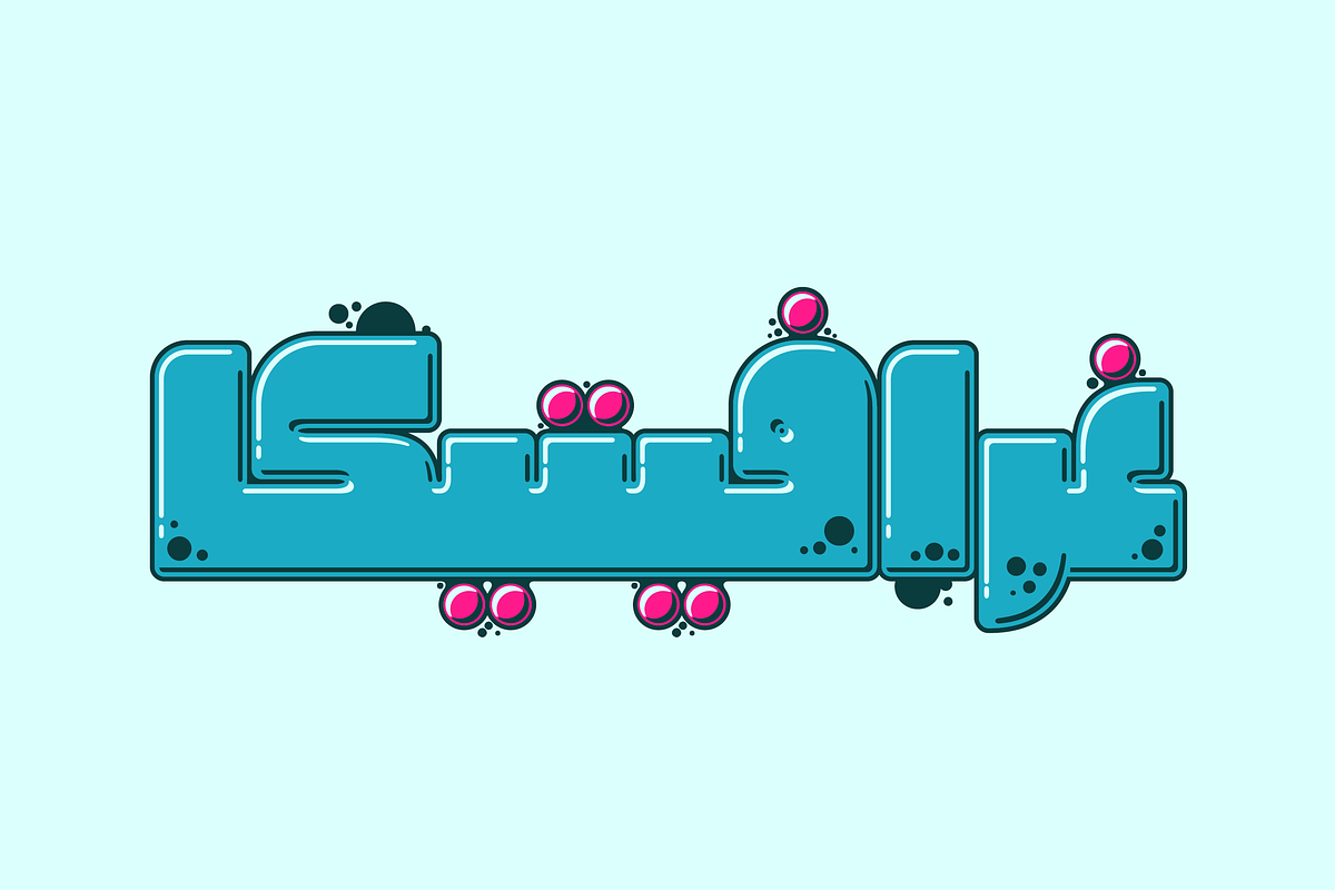 Graffitica - Arabic Colorfont in Non Western Fonts - product preview 8