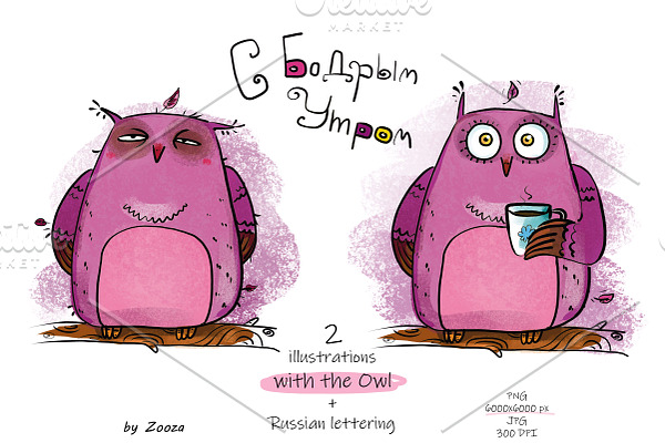 Morning Owl - two illustrations