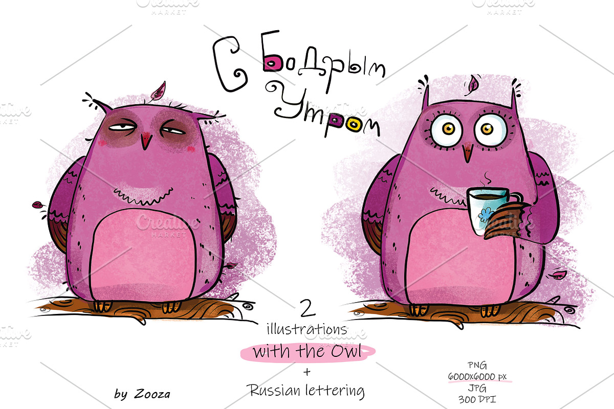 Morning Owl - two illustrations in Illustrations - product preview 8
