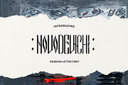Novodevichi - Russian Letter font